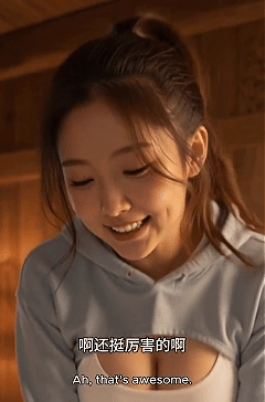 图片[22]-AI小短剧，《临时的女友》-闲聊吹水论坛-社区系统-老王资源部落